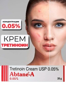 ������������� ���� �����-� ���������, 0,05% (Abtane-A Tretinoin Cream USP), 20 �����