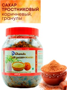    (Jaggery powder Chanda), 450 