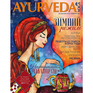  Ayurveda&Yoga 2 (  )