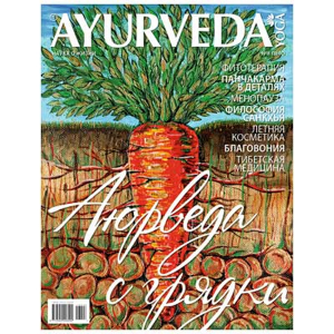  Ayurveda&Yoga 8 (  )